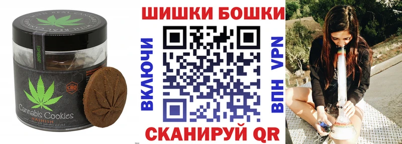 Печенье с ТГК конопля  Чулым 