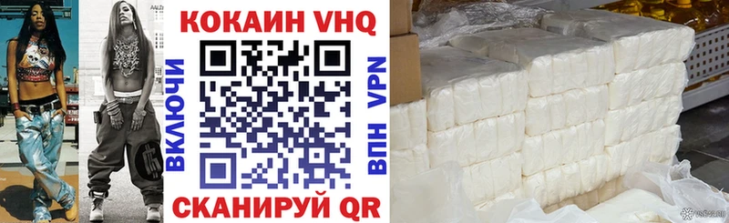 Кокаин FishScale  Чулым 