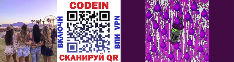 блэк спрут как зайти  Чулым  Codein напиток Lean (лин) 