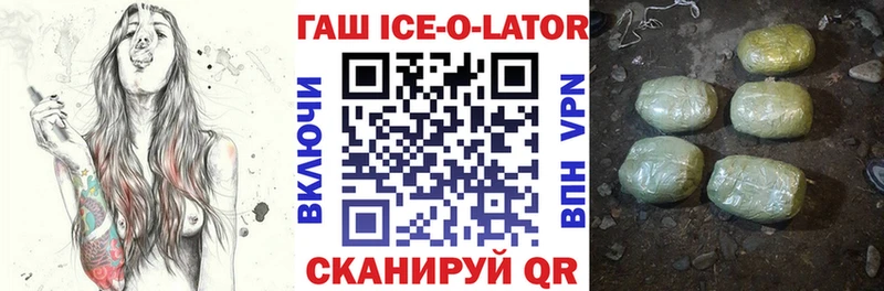 ГАШ Ice-O-Lator Чулым