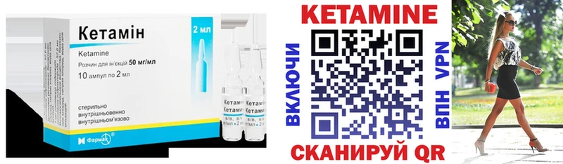 купить закладку  Чулым  MEGA ONION  КЕТАМИН ketamine 
