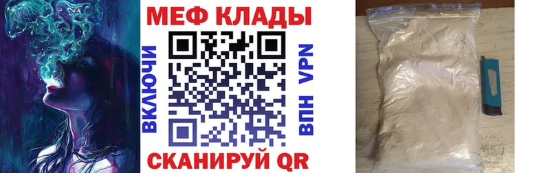 Мефедрон мука  Чулым 