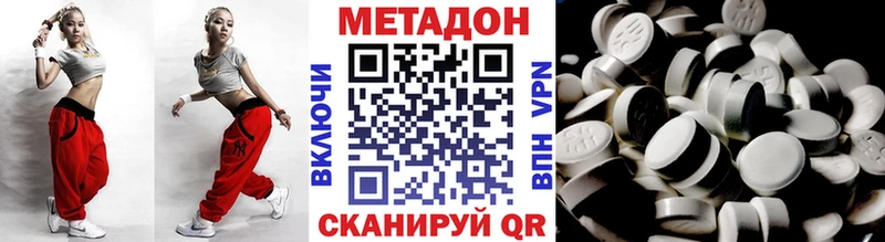 Метадон белоснежный  продажа наркотиков  OMG   Чулым 