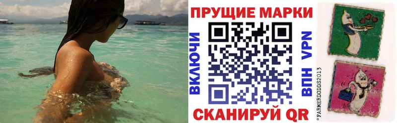 Марки NBOMe 1500мкг  Чулым 